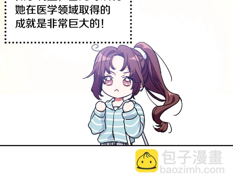 完结篇 他深爱的…50