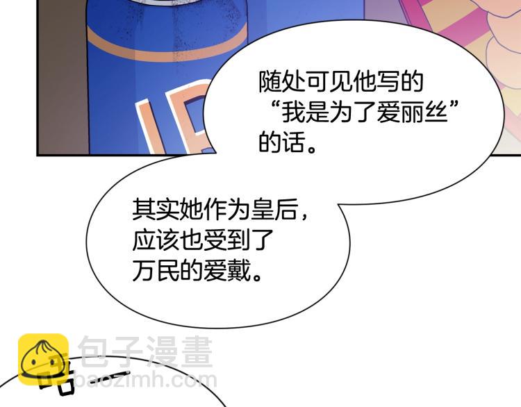 完结篇 他深爱的…74