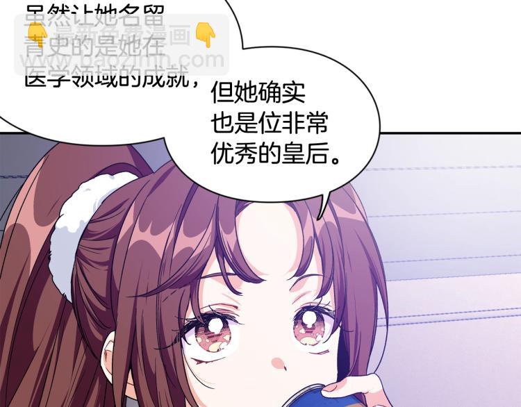 完结篇 他深爱的…75