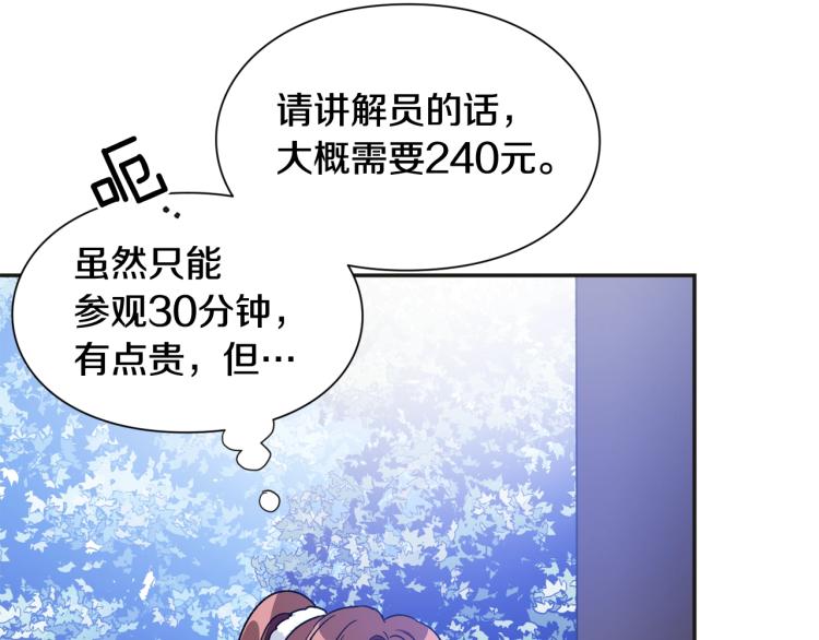 完结篇 他深爱的…96