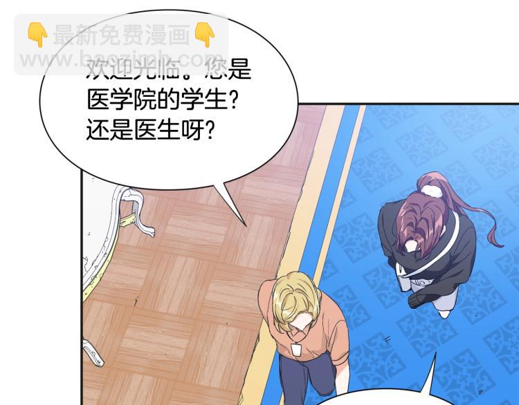 完结篇 他深爱的…99