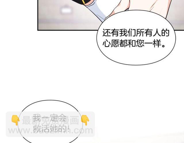 第二季 第9话 谁来主刀？110
