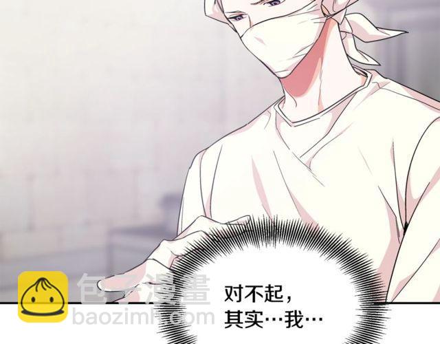第二季 第9话 谁来主刀？117