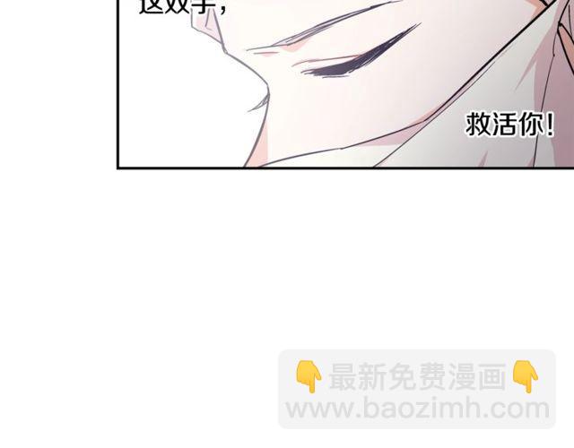 第二季 第9话 谁来主刀？121