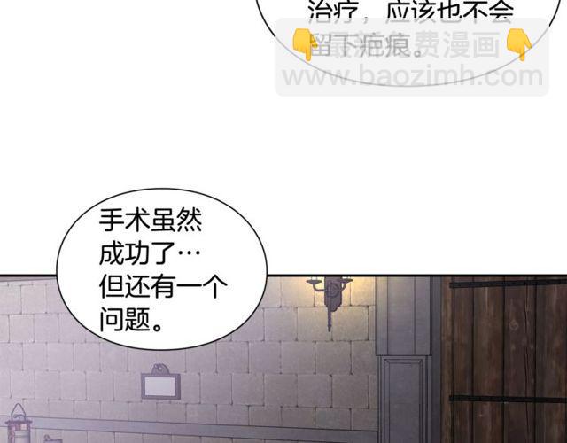 第二季 第9话 谁来主刀？134