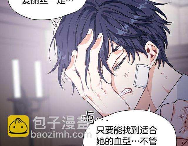 第二季 第9话 谁来主刀？145