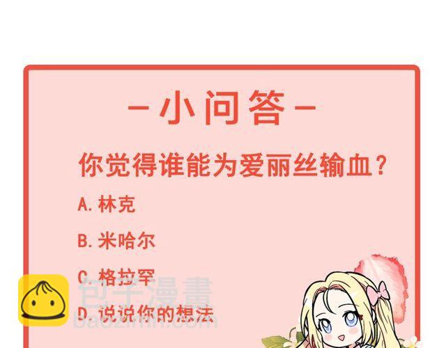 第二季 第9话 谁来主刀？149