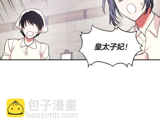 第二季 第9话 谁来主刀？78