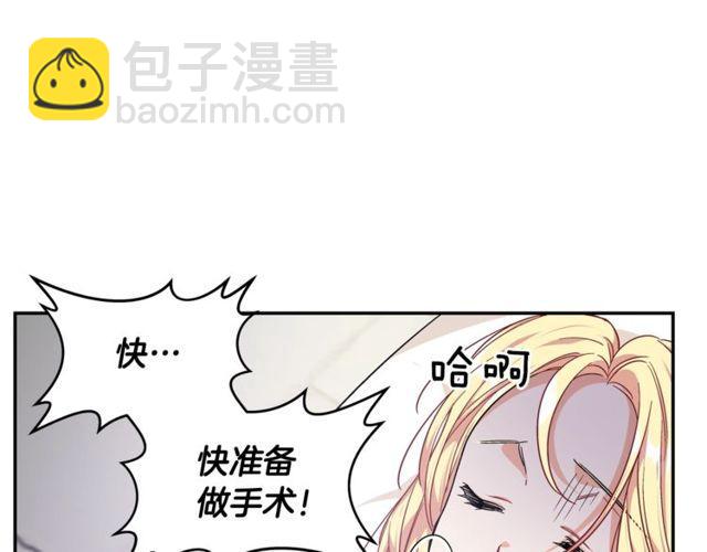 第二季 第9话 谁来主刀？79