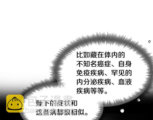第二季 第13话 双重身份88