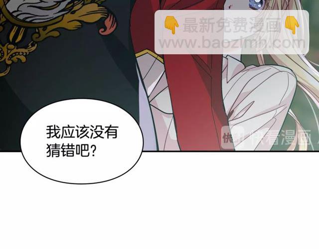 第二季 第17话 结婚请求11