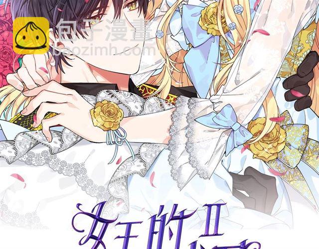 第二季 第17话 结婚请求14