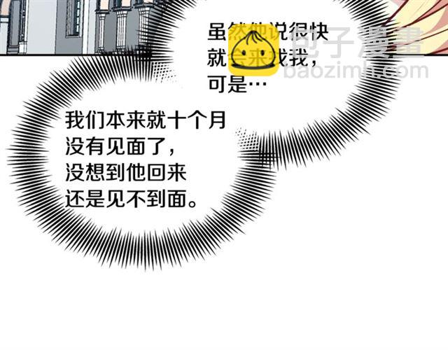 第二季 第17话 结婚请求152