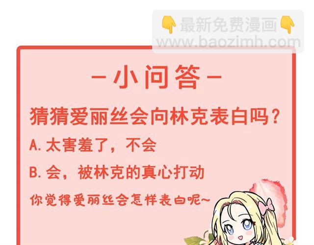 第二季 第17话 结婚请求174
