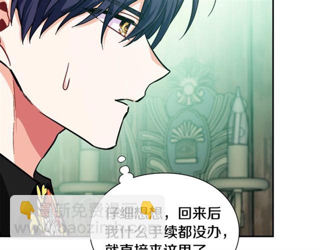 第二季 第17话 结婚请求39