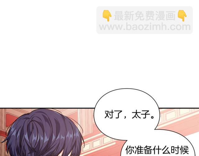 第二季 第17话 结婚请求71