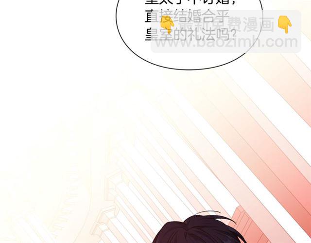 第二季 第17话 结婚请求76