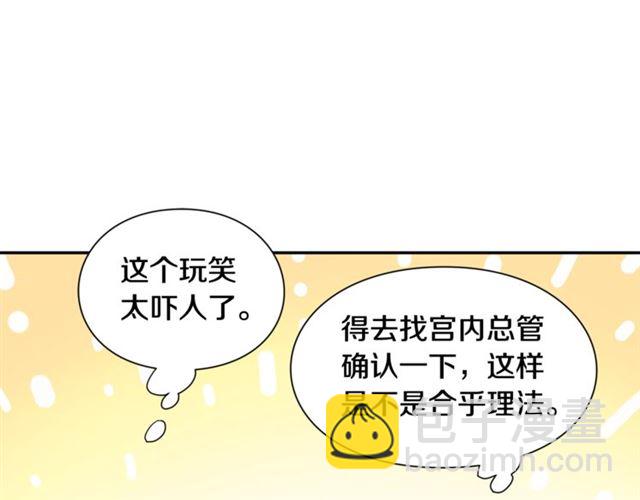 第二季 第17话 结婚请求81