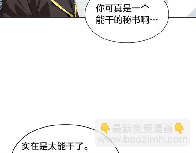 第二季 第17话 结婚请求93