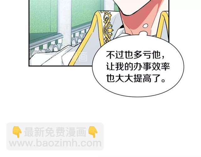 第二季 第17话 结婚请求95