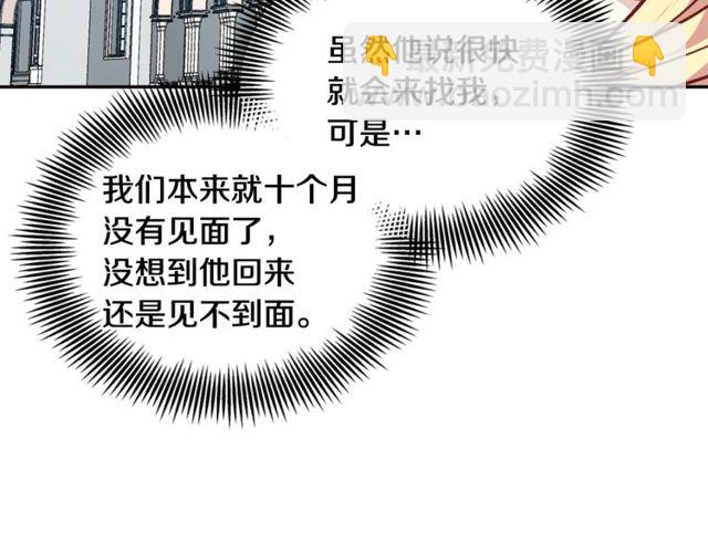 第18话 深夜见面2