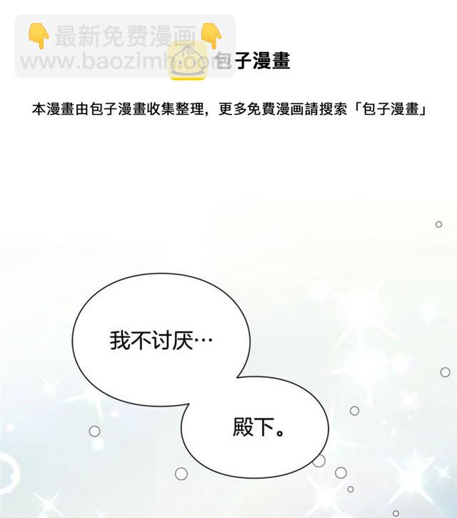 第19话 吻30