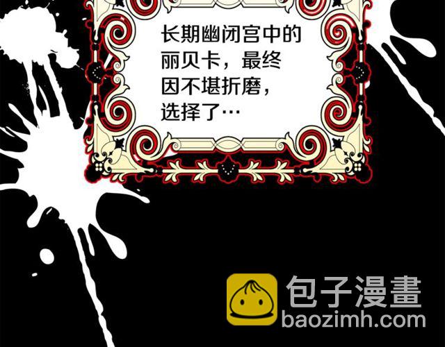 第20话 悲剧的开端88