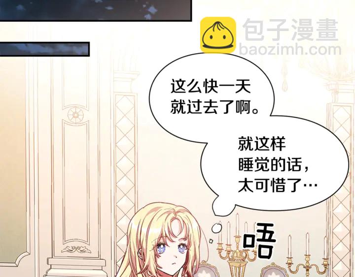 第三季第2话 喝酒13