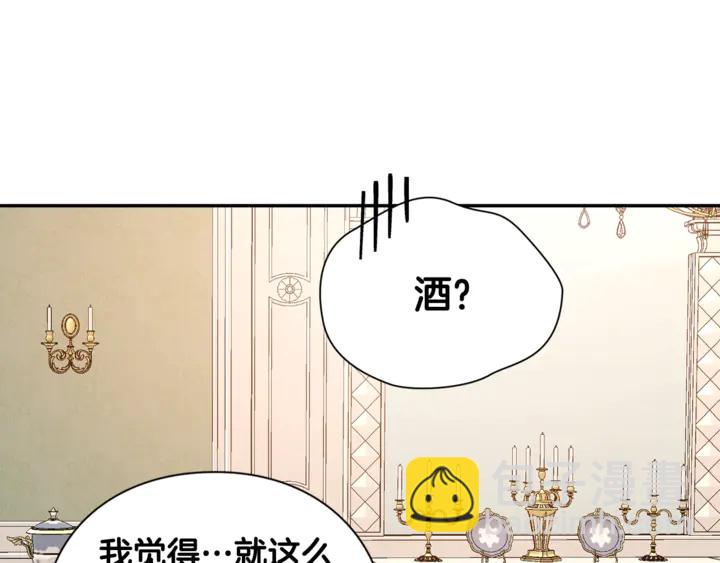 第三季第2话 喝酒22