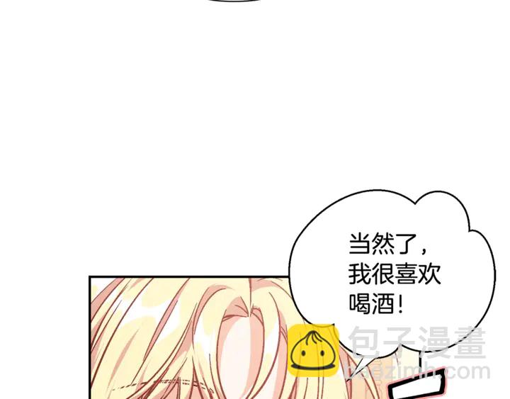第三季第2话 喝酒38