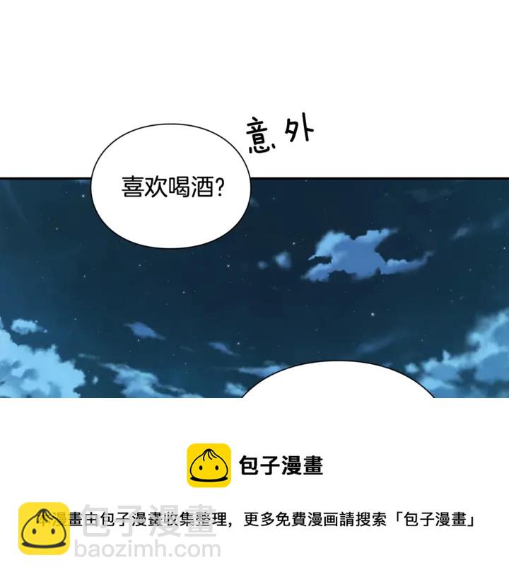 第三季第2话 喝酒40