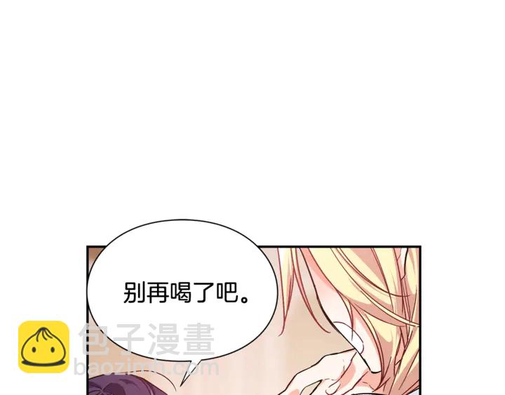 第三季第2话 喝酒59