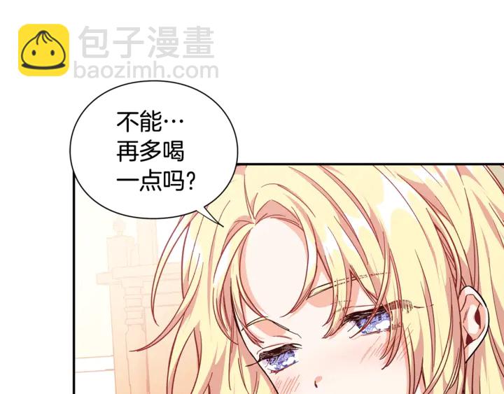 第三季第2话 喝酒63