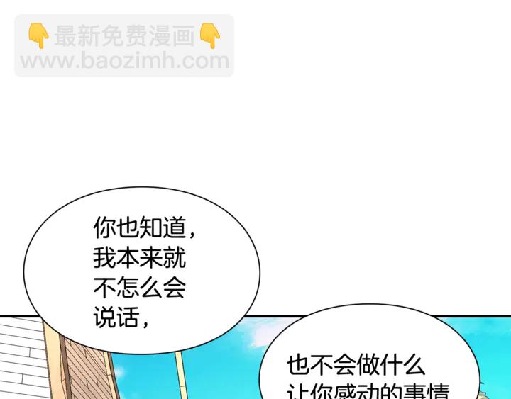 第三季第4话 很爱你45