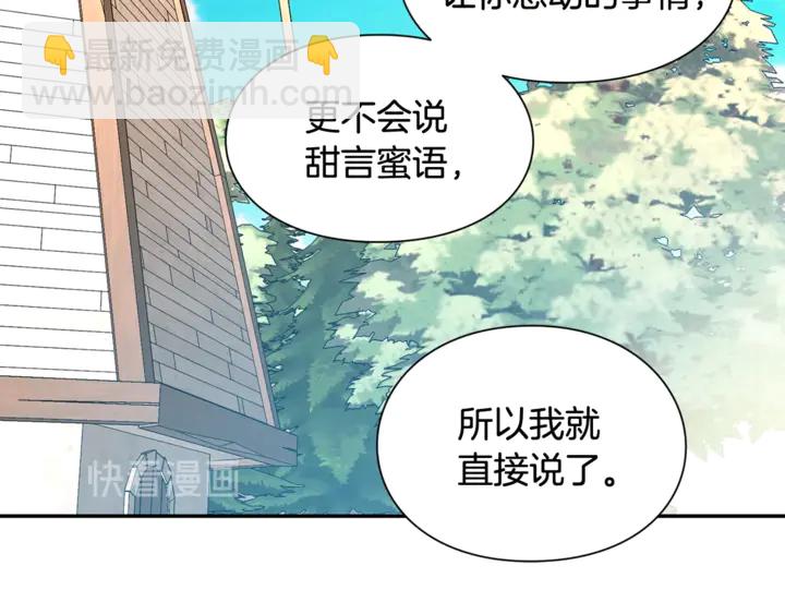 第三季第4话 很爱你50