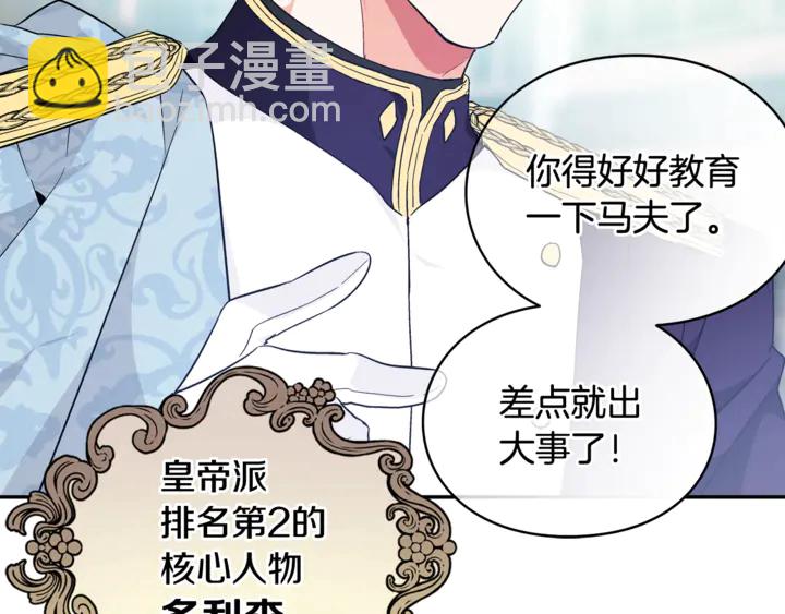 第5话 怎么阻止他？104