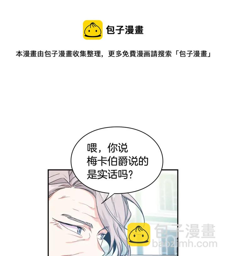 第5话 怎么阻止他？108
