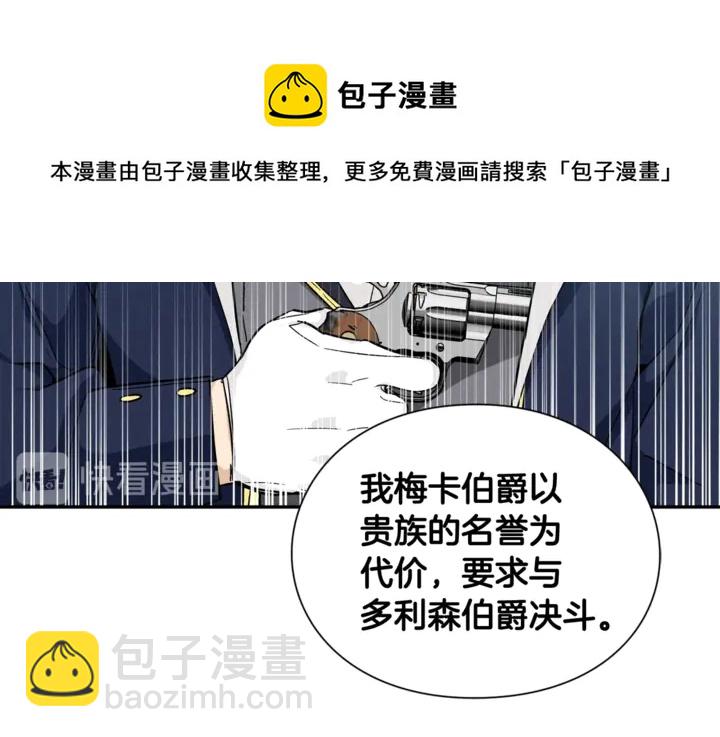 第5话 怎么阻止他？138