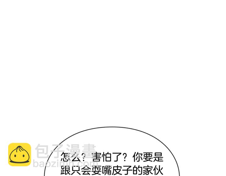 第5话 怎么阻止他？143