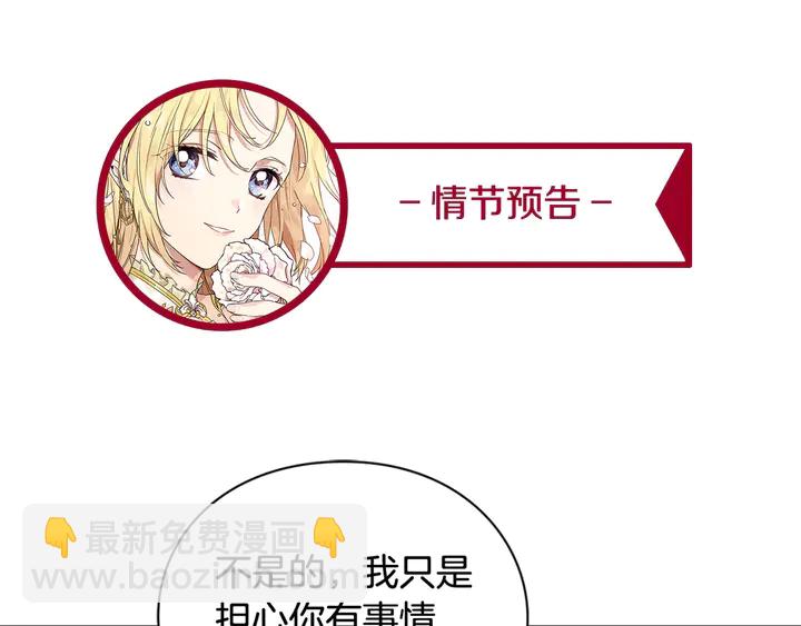 第5话 怎么阻止他？149