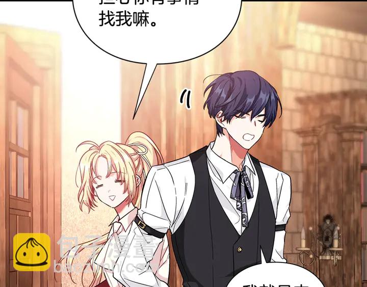第5话 怎么阻止他？150