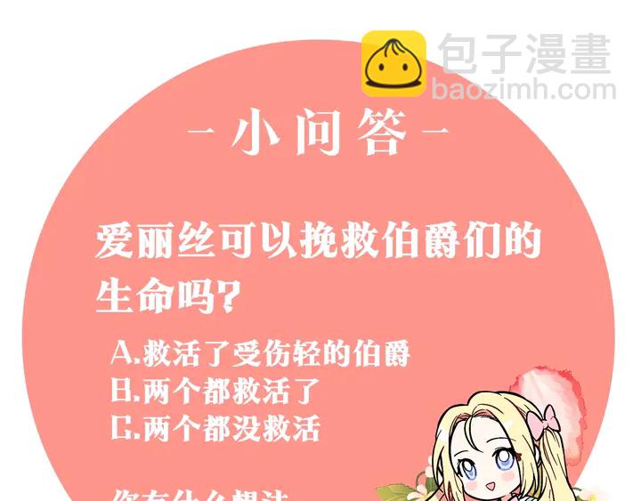 第5话 怎么阻止他？160