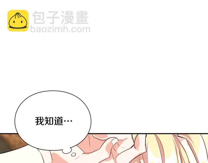 第5话 怎么阻止他？46