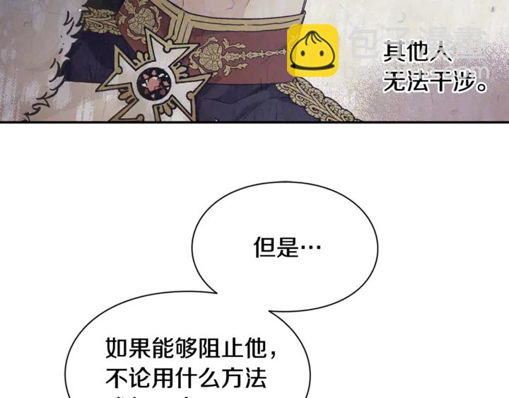 第5话 怎么阻止他？60