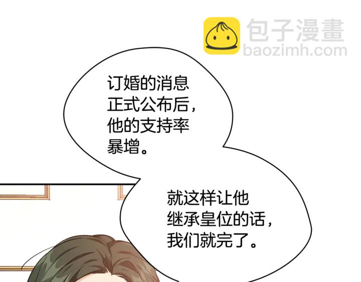 第5话 怎么阻止他？69
