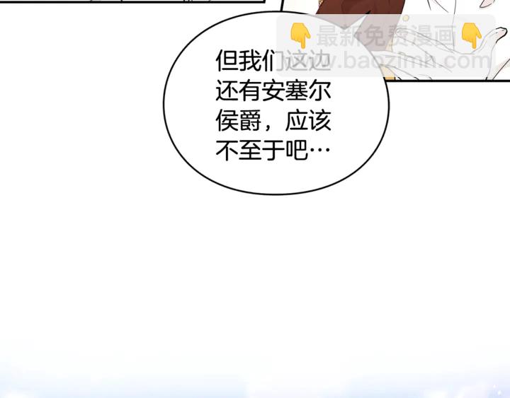 第5话 怎么阻止他？71