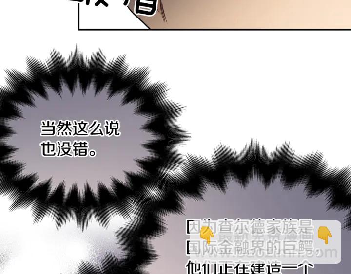 第5话 怎么阻止他？75