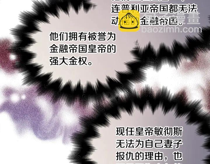 第5话 怎么阻止他？76