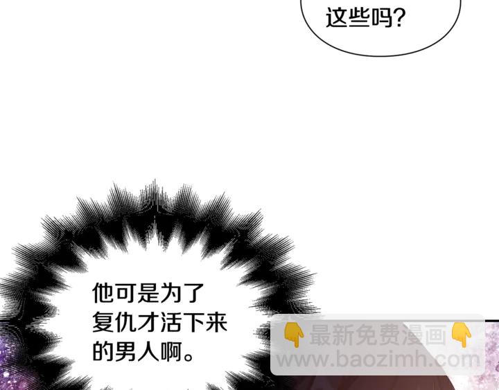 第5话 怎么阻止他？80