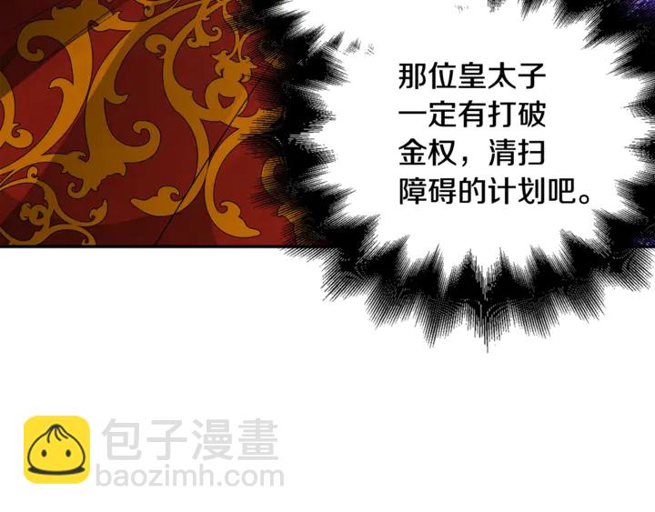 第5话 怎么阻止他？82